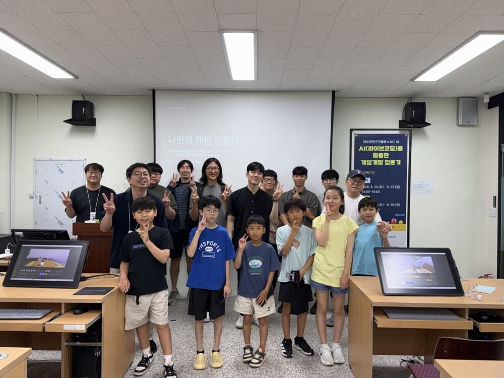 제주 AI 게임 크리에이터 캠프