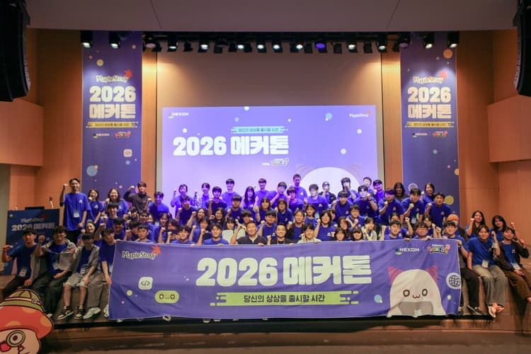 AI 게임개발 공모전 운영