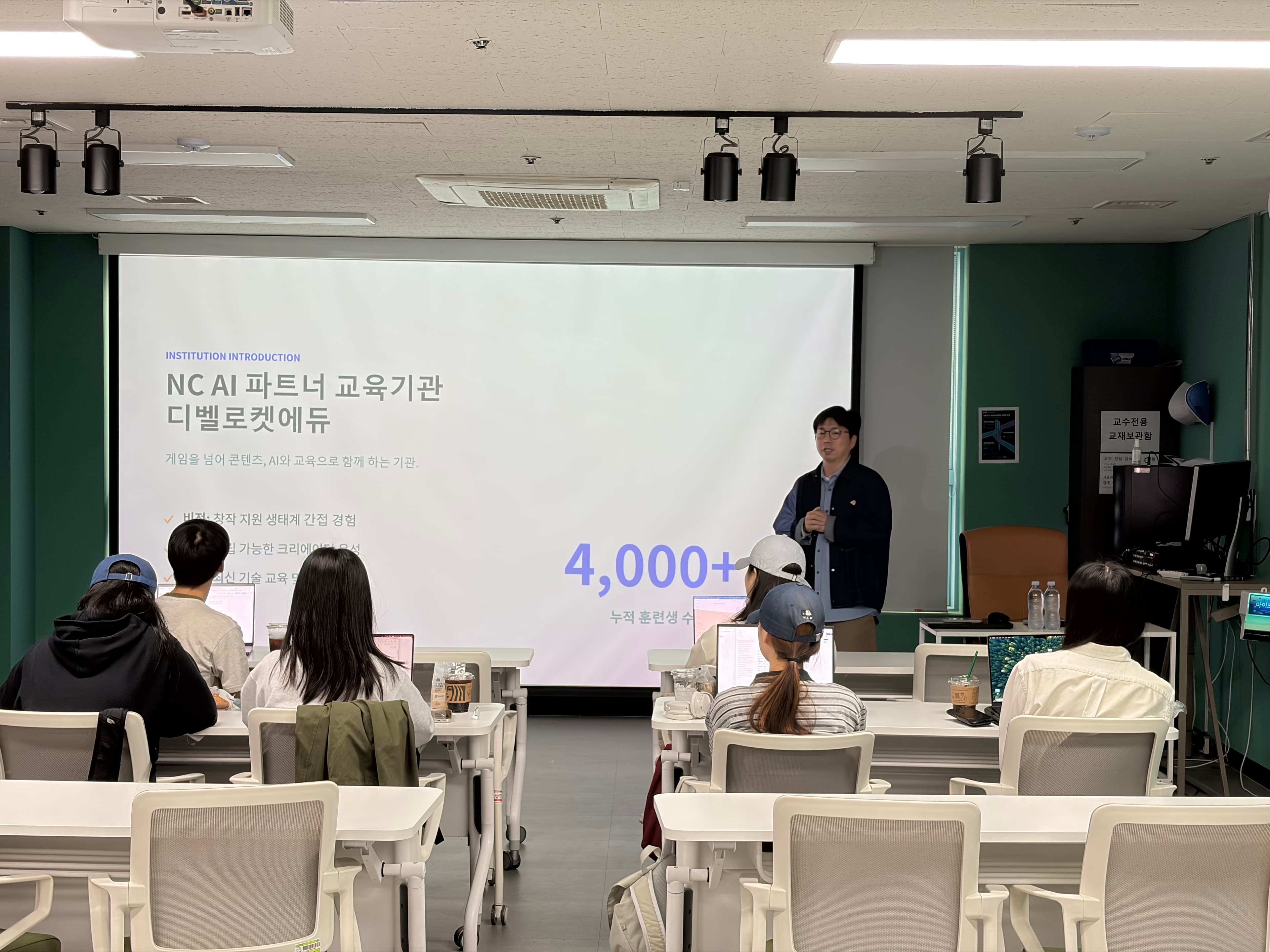 국민대학교 NC AI 연계 특강