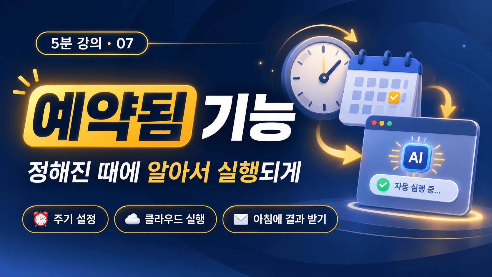 클로드 예약