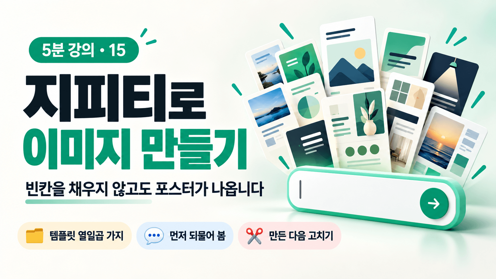 ChatGPT로 이미지 만들기