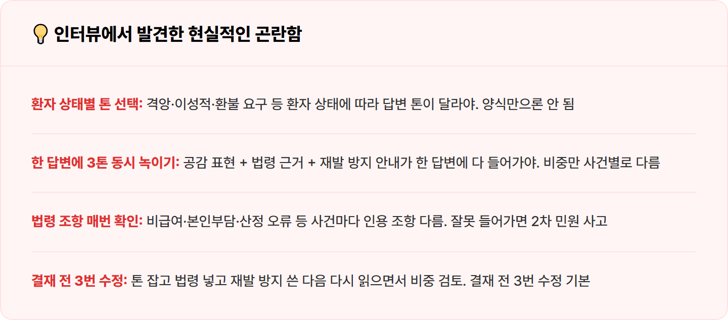 [원무] Gemini Gems로 진료비 이의 답변 전용 Gem 만들기, 한 시간을 15분으로