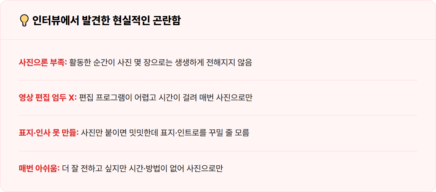 [어린이집 교사] Vrew·나노바나나로 우리 반 활동 사진·영상 만들기 30분 컷