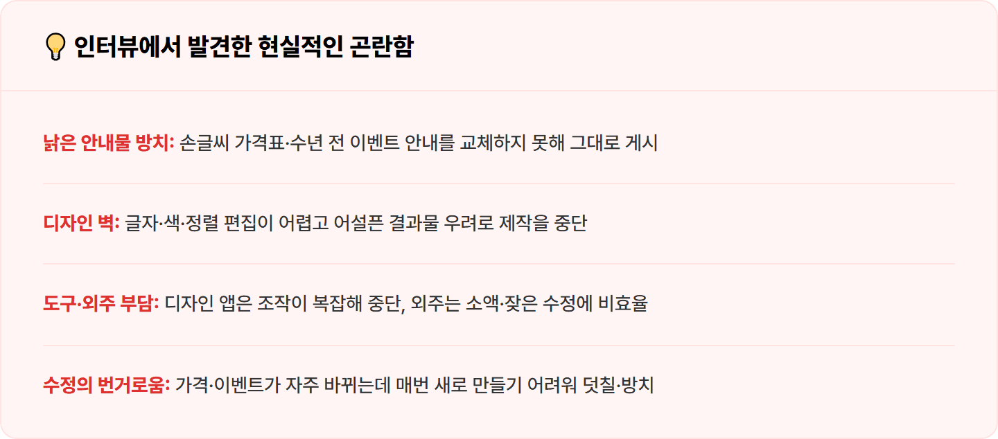 [동네 미용실] Claude로 시술 가격표·이달 프로모션 포스터 HTML 30분 컷