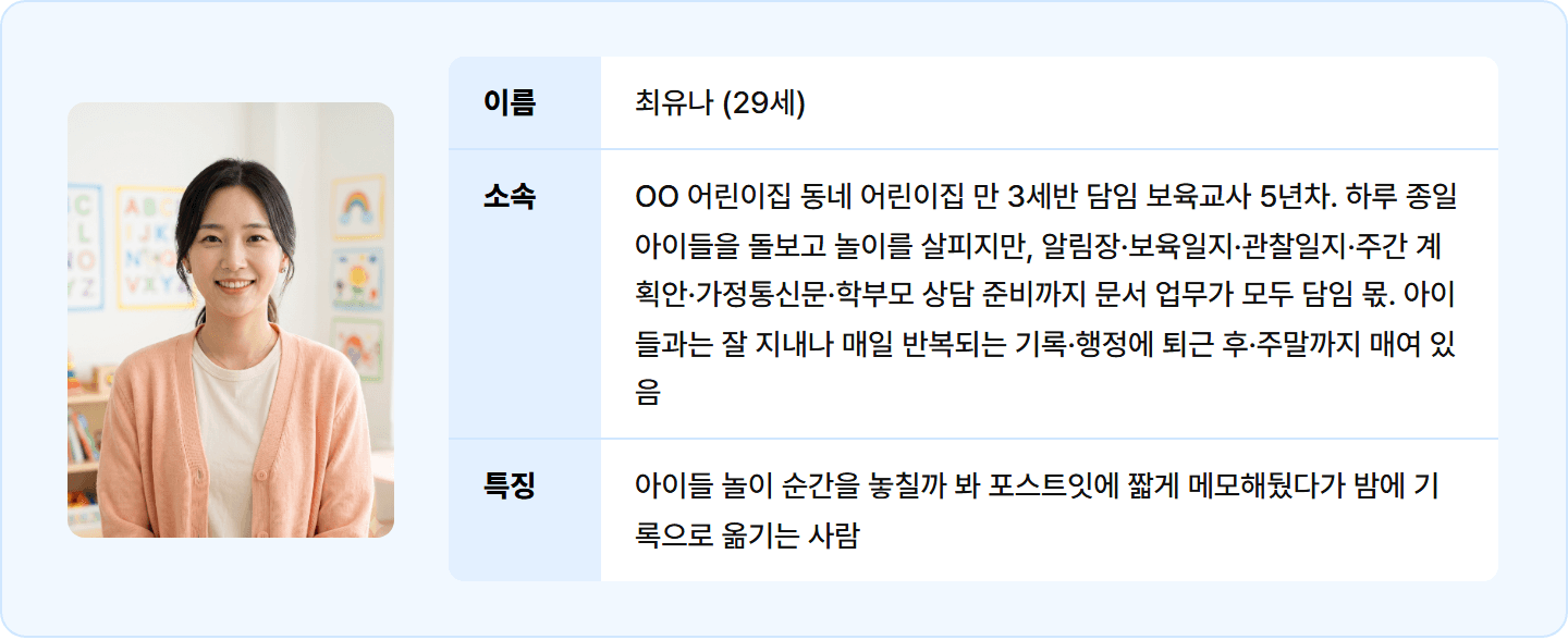 [어린이집 교사] 제미나이 Gems로 학부모 자주 묻는 질문 응대 초안 20분 컷