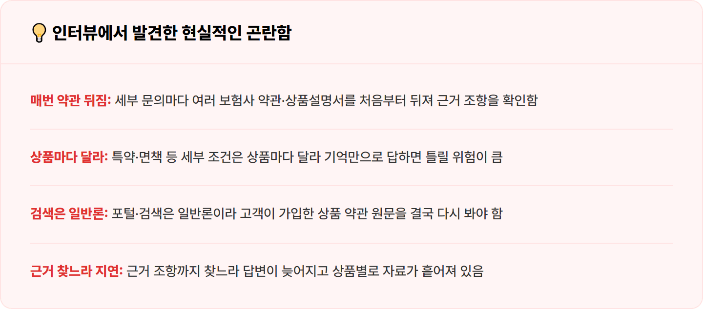 [보험 설계사] 제미나이 노트북으로 약관·상품 자료 묶어 근거 있는 보험 지식 도우미 30분 컷
