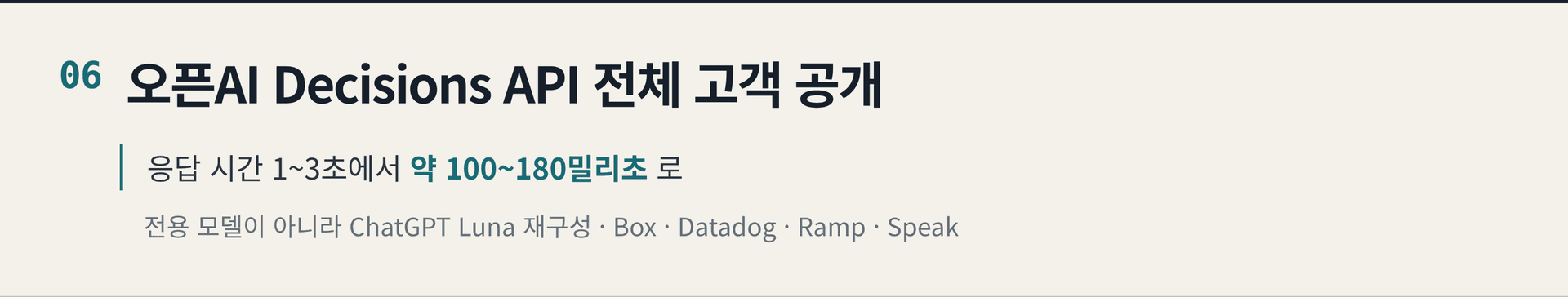 2026.10.24. 데일리 AI 뉴스 브리핑