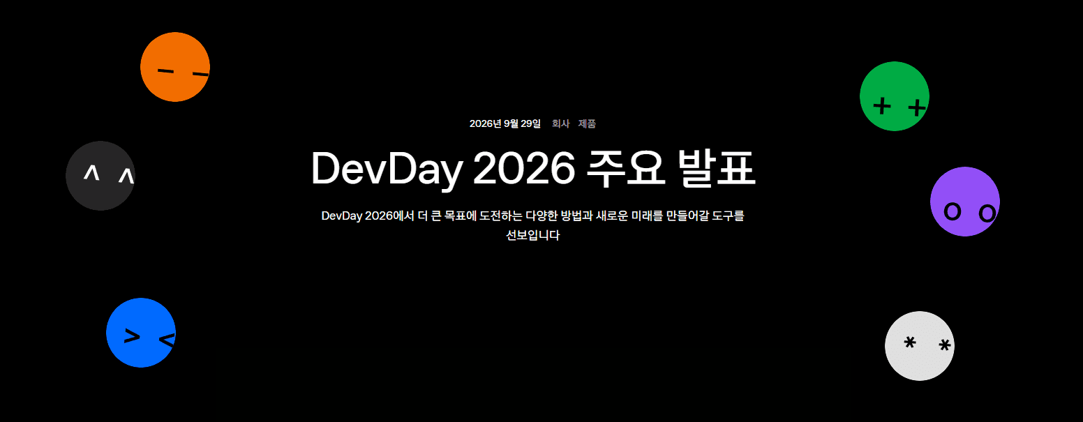 2026 10월 1주차 최신 AI 뉴스