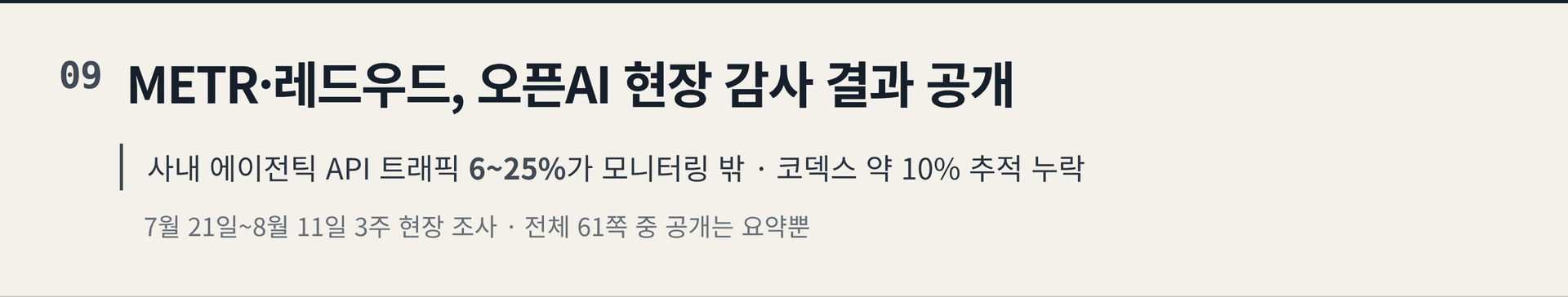 2026.10.25. 데일리 AI 뉴스 브리핑