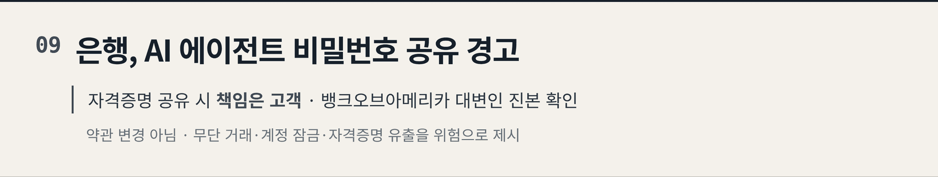 2026.10.28. 데일리 AI 뉴스 브리핑