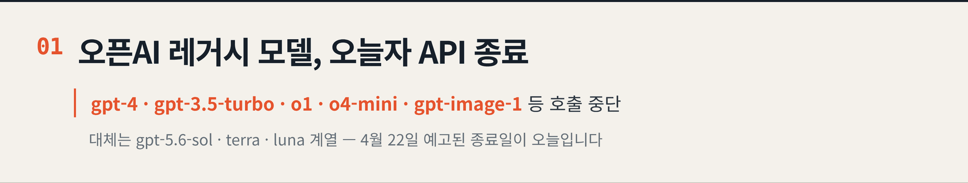 2026.10.24. 데일리 AI 뉴스 브리핑