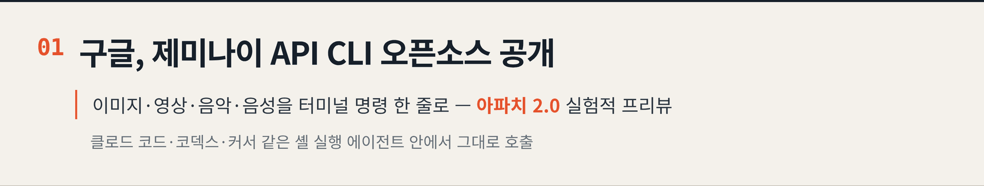 2026.10.25. 데일리 AI 뉴스 브리핑