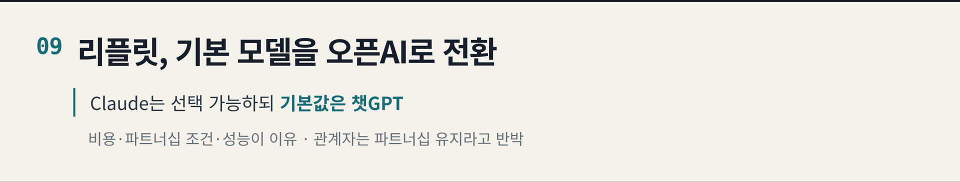 2026.10.18. 데일리 AI 뉴스 브리핑
