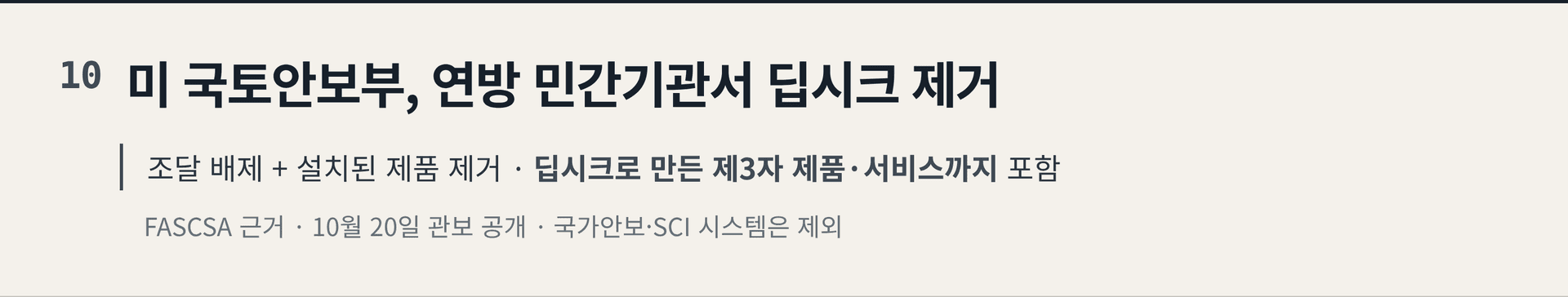 2026.10.21. 데일리 AI 뉴스 브리핑