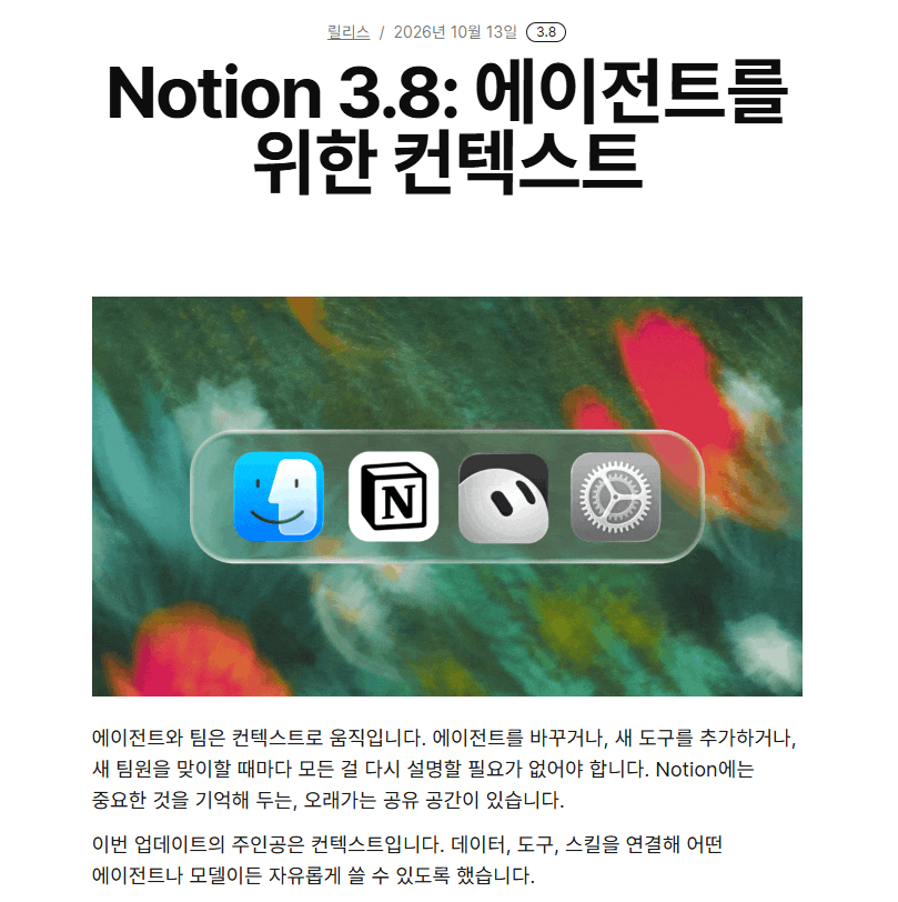 2026 10월 3주차 최신 AI 뉴스