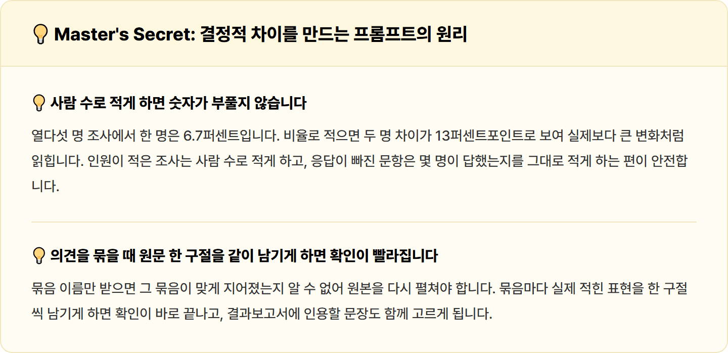 [복지관 사회복지사] 돌려만 보던 만족도 설문, Claude Artifacts로 문항부터 결과 요약 한 장까지