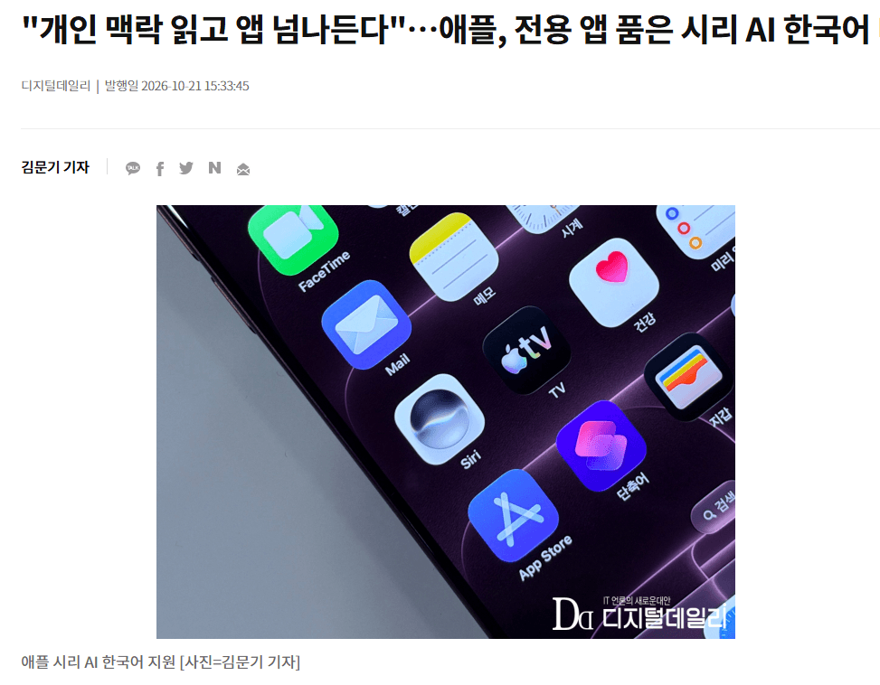 2026 10월 4주차 최신 AI 뉴스