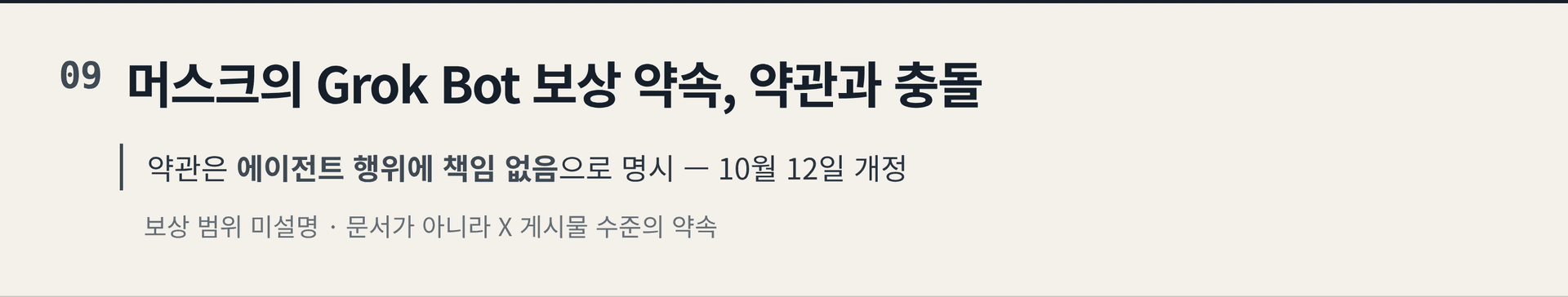 2026.10.17. 데일리 AI 뉴스 브리핑