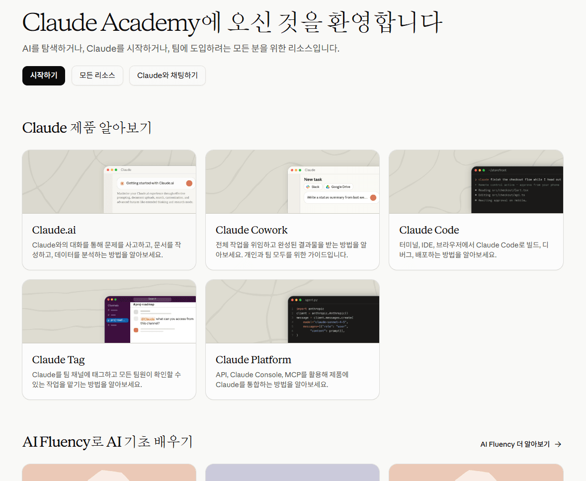 2026 8월 4주차 최신 AI 뉴스