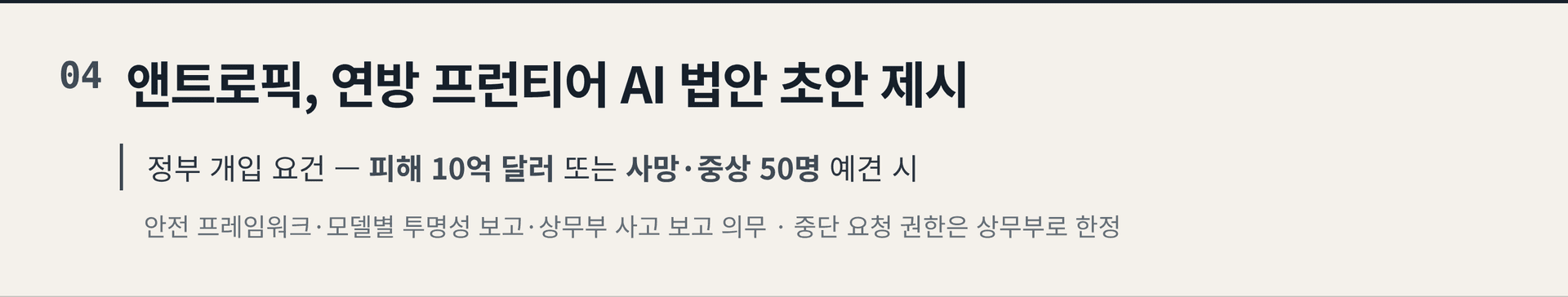 2026.10.18. 데일리 AI 뉴스 브리핑