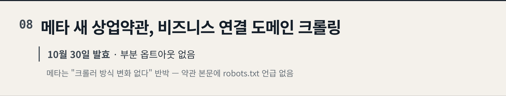 2026.10.17. 데일리 AI 뉴스 브리핑