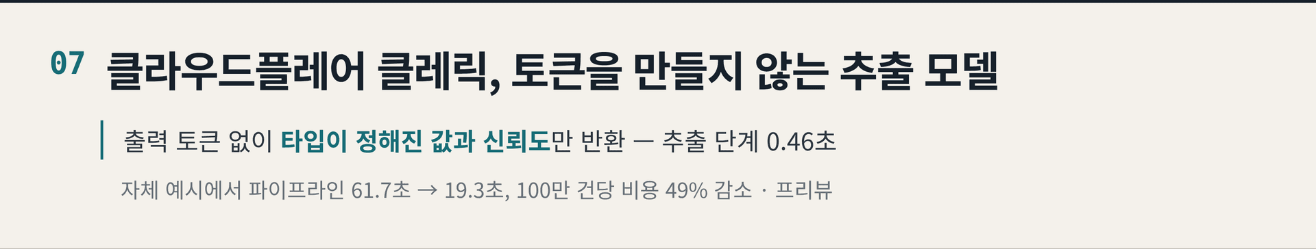 2026.10.20. 데일리 AI 뉴스 브리핑