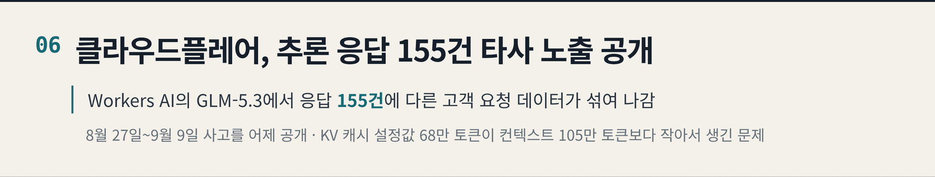 2026.10.27. 데일리 AI 뉴스 브리핑