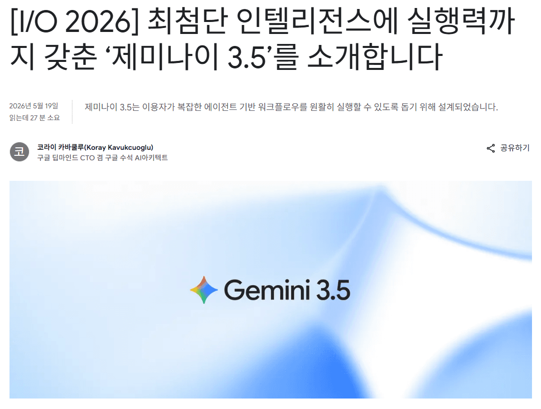 2026 5월 4주차 최신 AI 뉴스