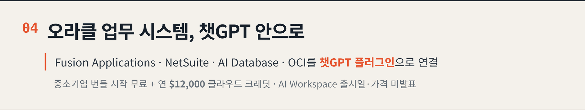 2026.10.28. 데일리 AI 뉴스 브리핑