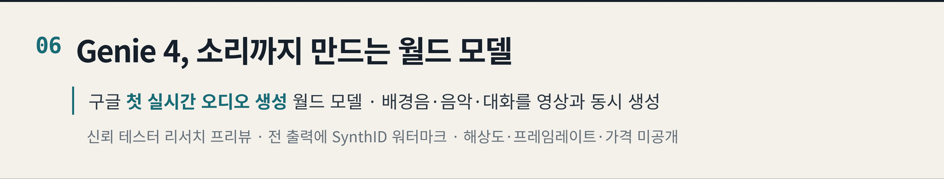 2026.10.28. 데일리 AI 뉴스 브리핑