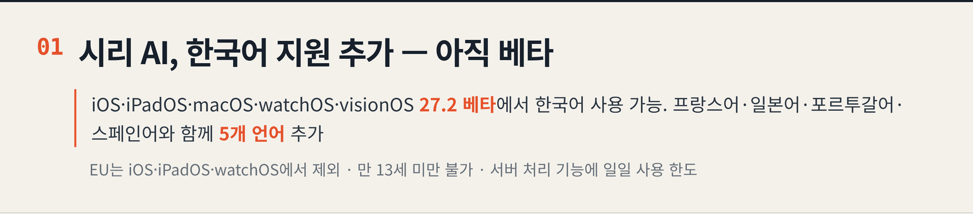2026.10.27. 데일리 AI 뉴스 브리핑