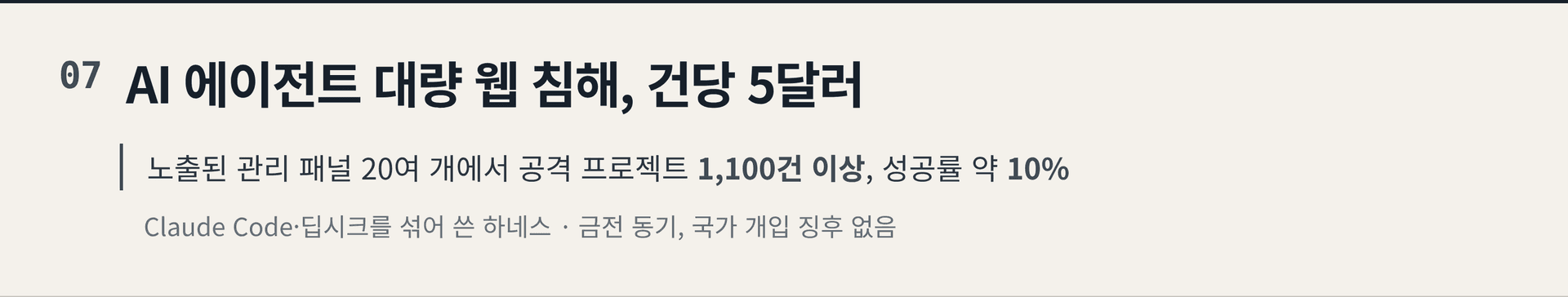 2026.10.21. 데일리 AI 뉴스 브리핑