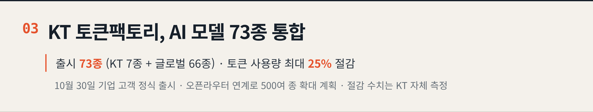2026.10.28. 데일리 AI 뉴스 브리핑