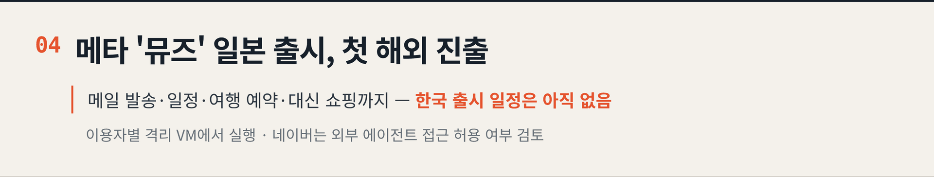 2026.10.25. 데일리 AI 뉴스 브리핑
