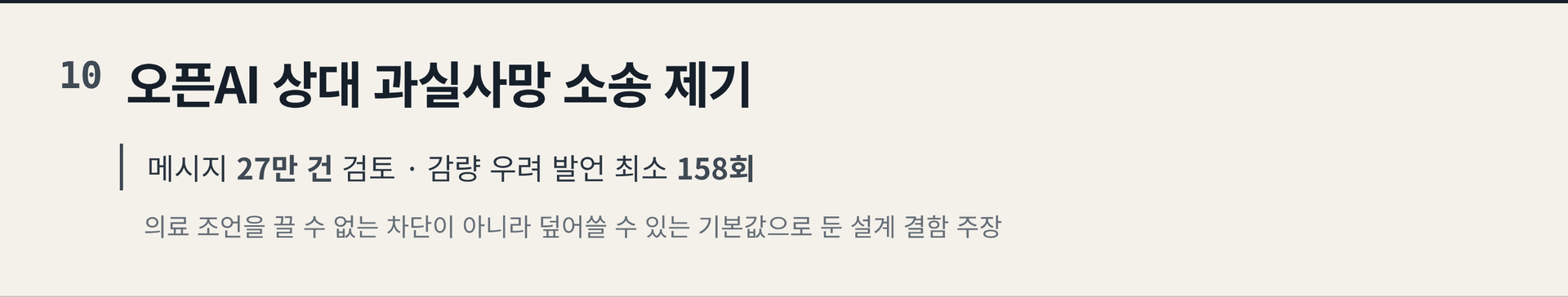 2026.10.28. 데일리 AI 뉴스 브리핑