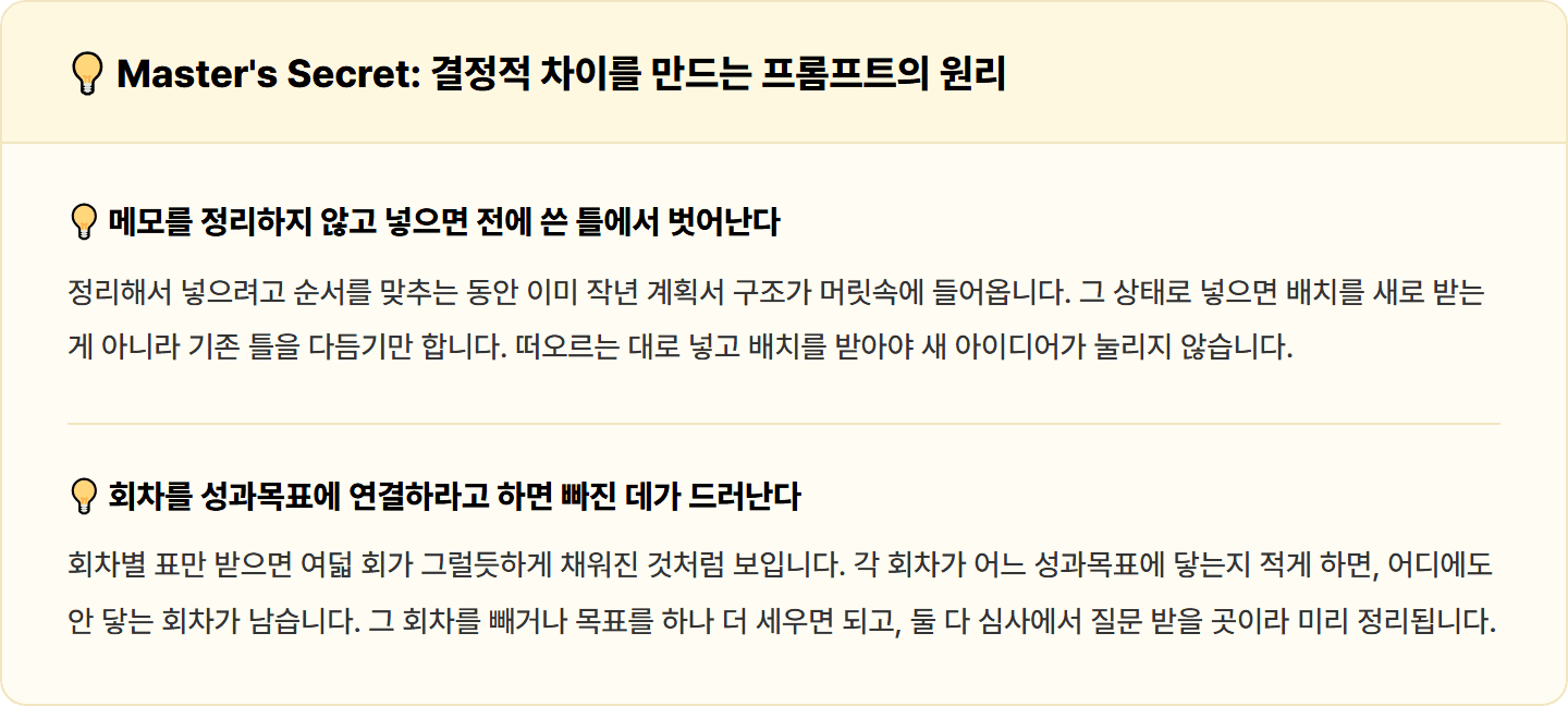 [복지관 사회복지사] 백지에서 시작하던 사업계획서, ChatGPT로 기획 뼈대 30분 완성