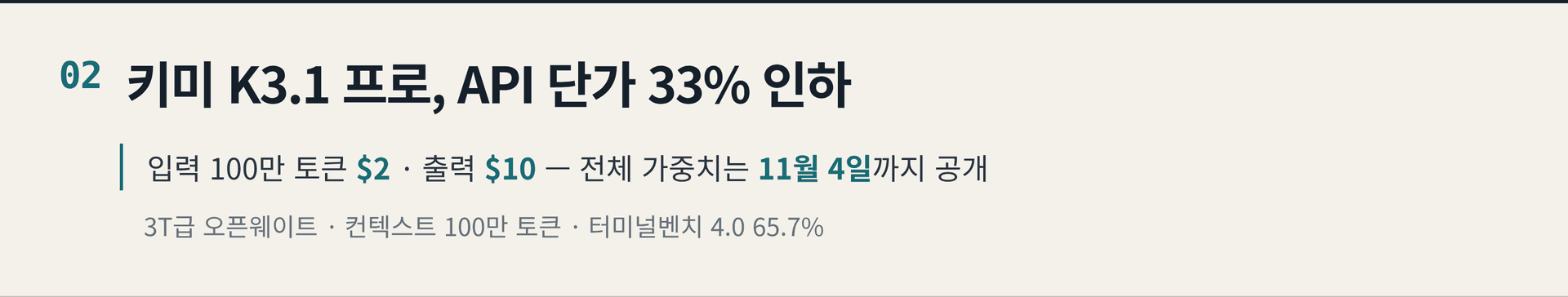2026.10.25. 데일리 AI 뉴스 브리핑