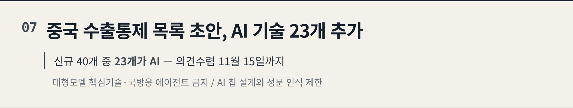 2026.10.17. 데일리 AI 뉴스 브리핑
