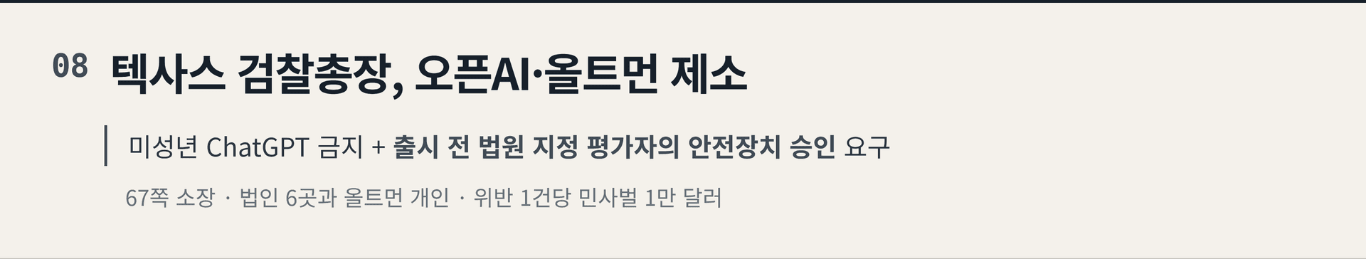 2026.10.25. 데일리 AI 뉴스 브리핑