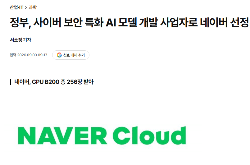 2026 9월 1주차 최신 AI 뉴스