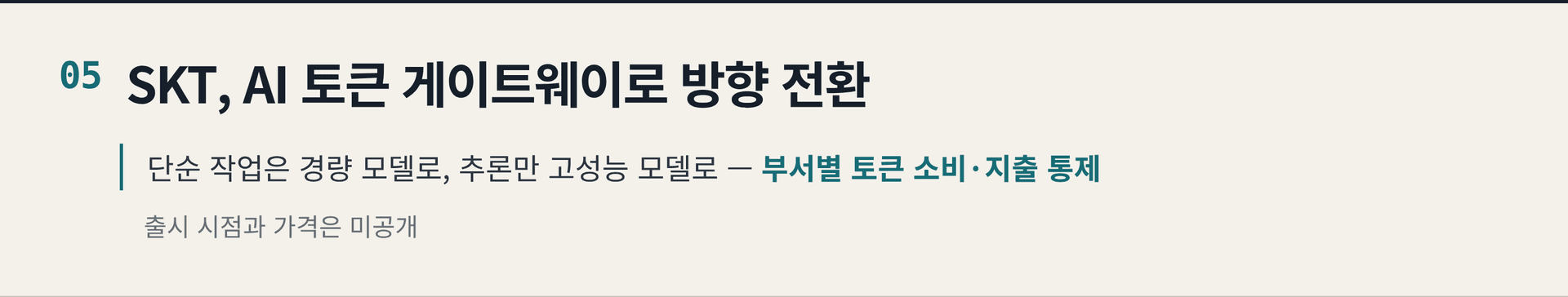 2026.10.25. 데일리 AI 뉴스 브리핑