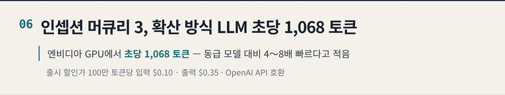 2026.10.20. 데일리 AI 뉴스 브리핑