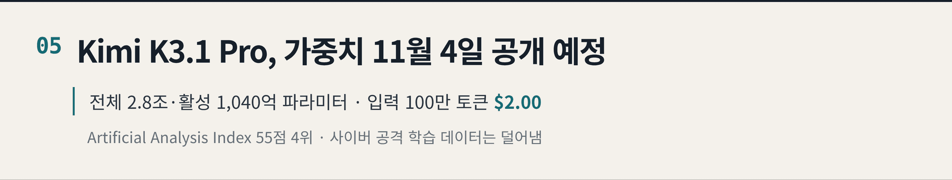 2026.10.24. 데일리 AI 뉴스 브리핑
