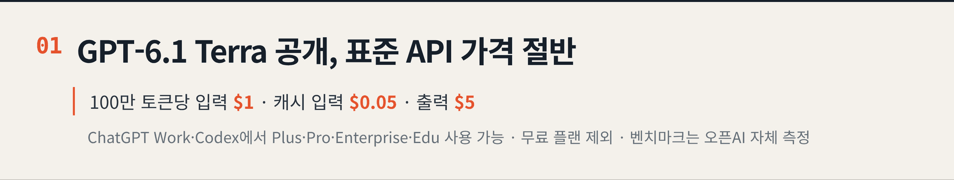 2026.10.28. 데일리 AI 뉴스 브리핑