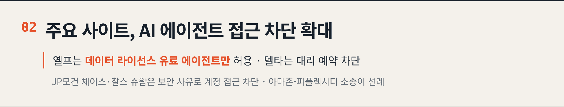 2026.10.18. 데일리 AI 뉴스 브리핑