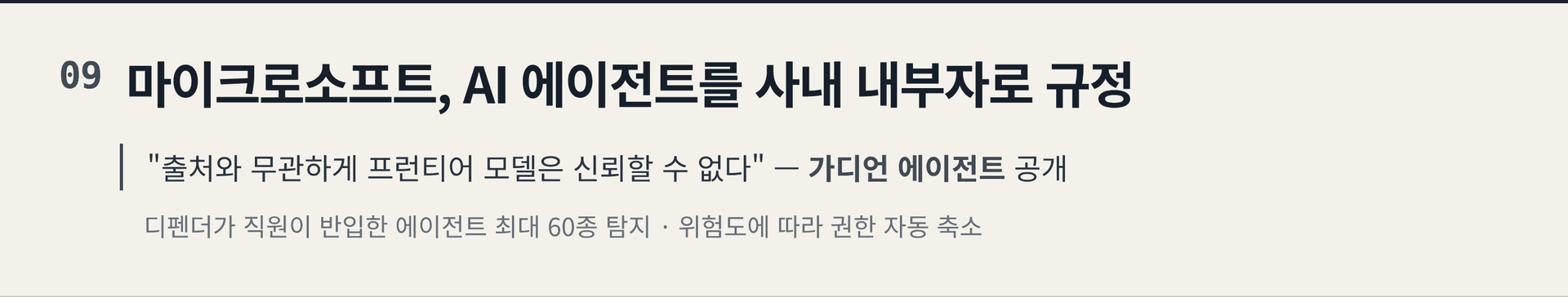 2026.10.20. 데일리 AI 뉴스 브리핑