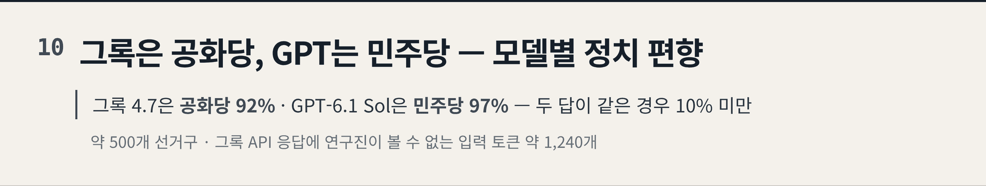 2026.10.25. 데일리 AI 뉴스 브리핑
