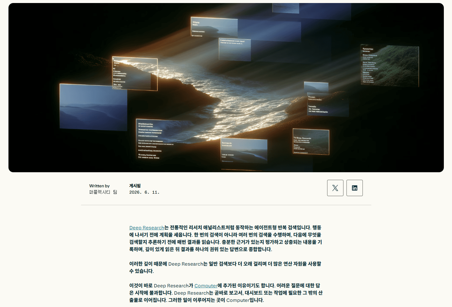 2026 6월 3주차 최신 AI 뉴스