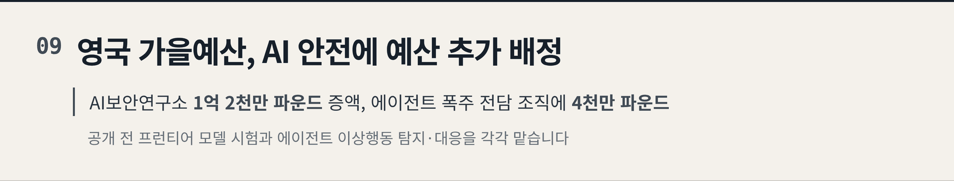 2026.10.29. 데일리 AI 뉴스 브리핑