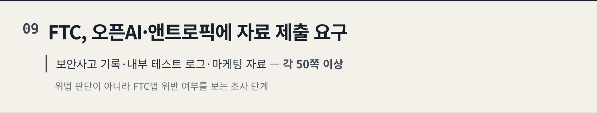 2026.10.16. 데일리 AI 뉴스 브리핑